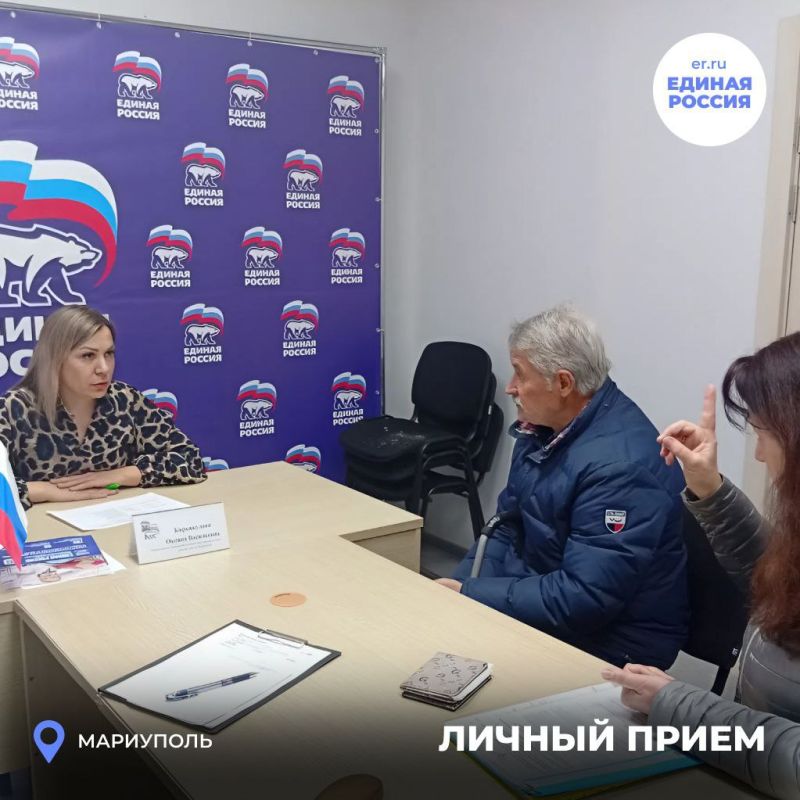 Личный приём граждан в общественной приёмной «Единой России» Жовтневого района Личный приём граждан в общественной приёмной «Единой России» Жовтневого района