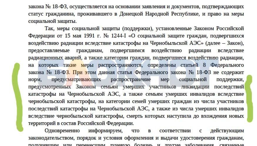 В ДНР полторы тысячи вдов ликвидаторов аварии на ЧАЭС остались без коммунальных льгот В ДНР полторы тысячи вдов ликвидаторов аварии на ЧАЭС остались без коммунальных льгот