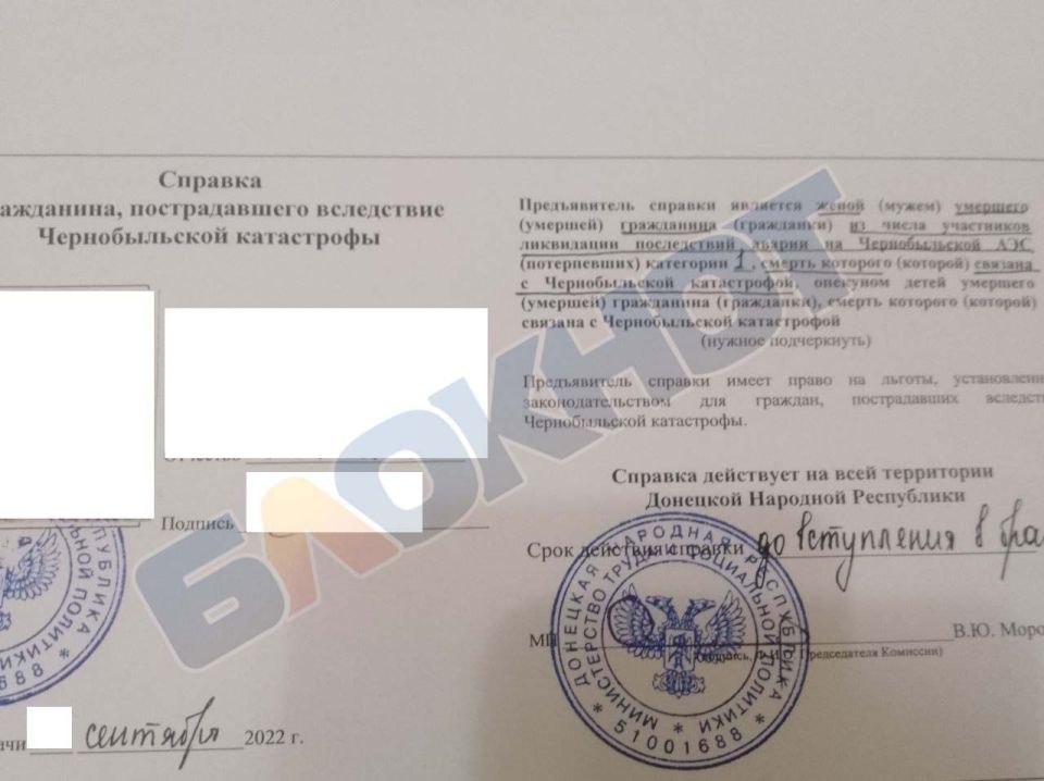 В ДНР полторы тысячи вдов ликвидаторов аварии на ЧАЭС остались без коммунальных льгот В ДНР полторы тысячи вдов ликвидаторов аварии на ЧАЭС остались без коммунальных льгот