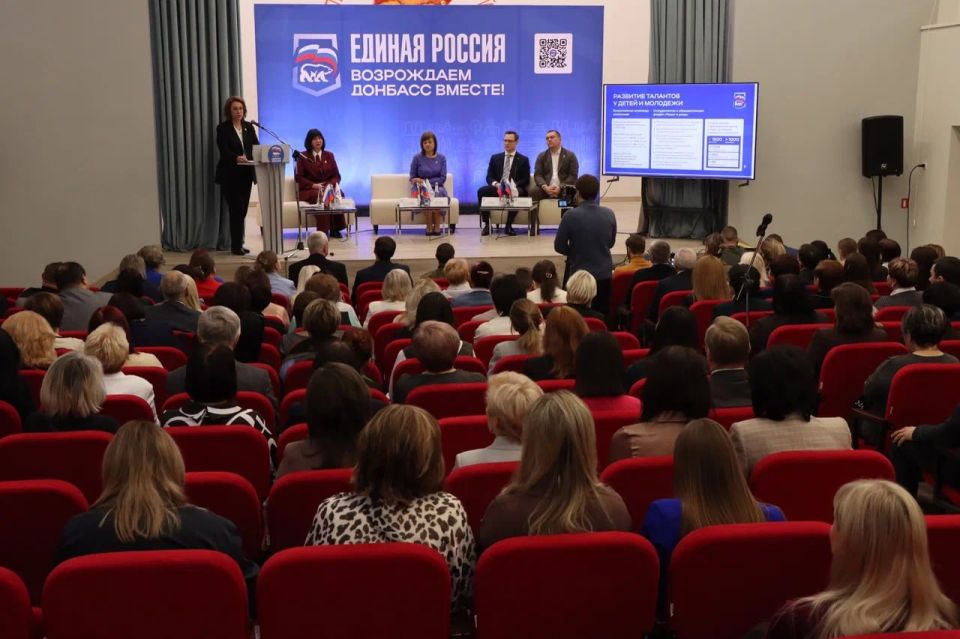 Лариса Толстыкина: На стратегической сессии «Дети Донбасса» отчетного форума по реализации Народной программы «Возрождаем Донбасс вместе» партии «Единая Россия» рассказала о ранней профориентации, выявлении и развитии... Лариса Толстыкина: На стратегической сессии «Дети Донбасса» отчетного форума по реализации Народной программы «Возрождаем Донбасс вместе» партии «Единая Россия» рассказала о ранней профориентации, выявлении и развитии...