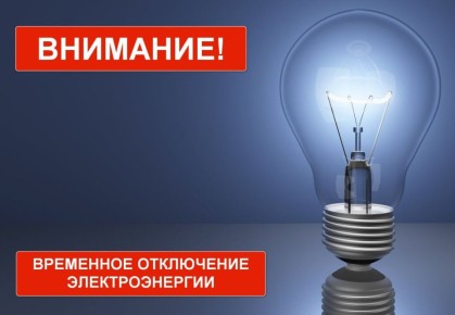 ����� �����: ���������� ��������� ��� ��������, ��� � ����� � ����������� ��������� ����� 6 ����� � 09:00 �� 14:00 ��� �������������� ���� �� �������: ��. �����������, 2-36, 1-55, ��.������������, 80-92, 83-107, ��. ������...