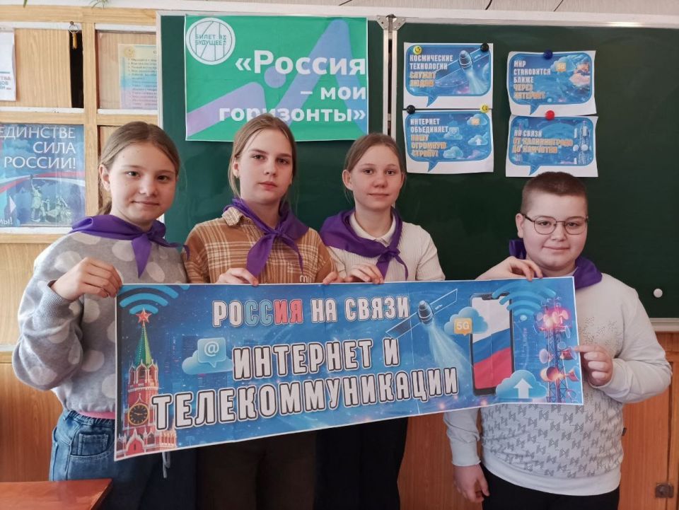 Школьникам Шахтерского округа рассказали о роли интернета и телекоммуникаций Школьникам Шахтерского округа рассказали о роли интернета и телекоммуникаций