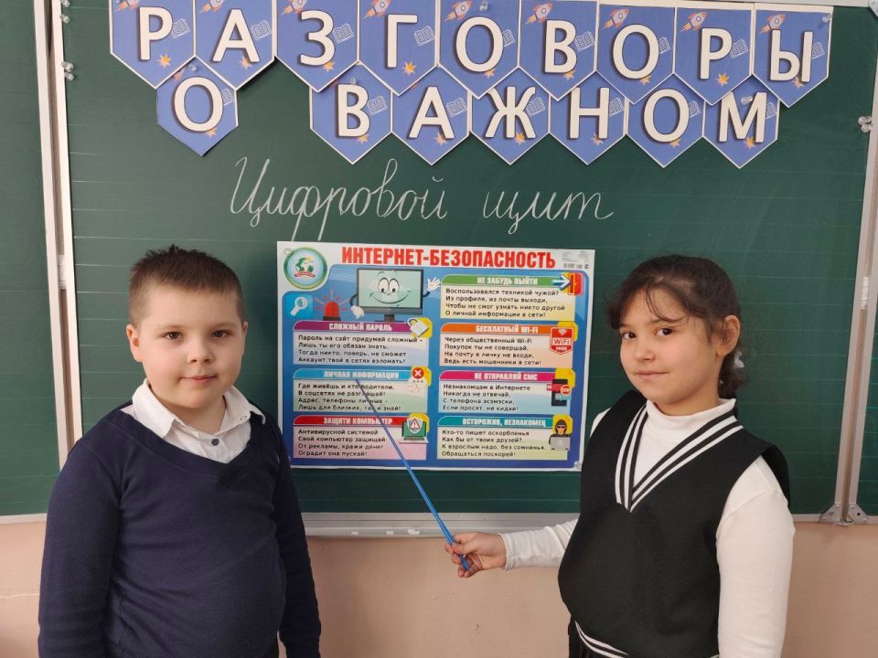 2 марта в общеобразовательных организациях городского округа Макеевка в ходе внеурочного занятия в рамках проекта "Разговоры о важном" обсуждали "цифровой щит" – основные правила безопасного поведения в интернете 2 марта в общеобразовательных организациях городского округа Макеевка в ходе внеурочного занятия в рамках проекта "Разговоры о важном" обсуждали "цифровой щит" – основные правила безопасного поведения в интернете