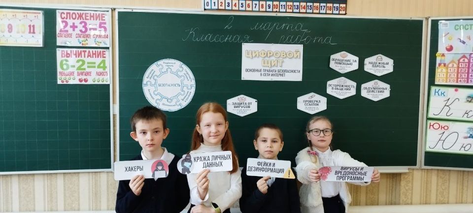 2 марта в общеобразовательных организациях городского округа Макеевка в ходе внеурочного занятия в рамках проекта "Разговоры о важном" обсуждали "цифровой щит" – основные правила безопасного поведения в интернете 2 марта в общеобразовательных организациях городского округа Макеевка в ходе внеурочного занятия в рамках проекта "Разговоры о важном" обсуждали "цифровой щит" – основные правила безопасного поведения в интернете
