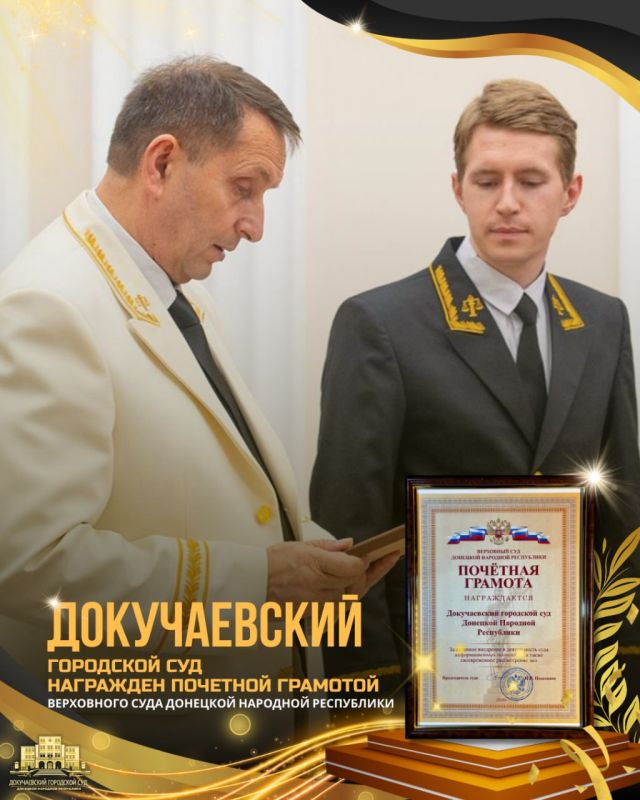 Начальник Управления Судебного департамента в ДНР отчиталась перед судейским сообществом ДНР о работе Управления в 2025 году Начальник Управления Судебного департамента в ДНР отчиталась перед судейским сообществом ДНР о работе Управления в 2025 году