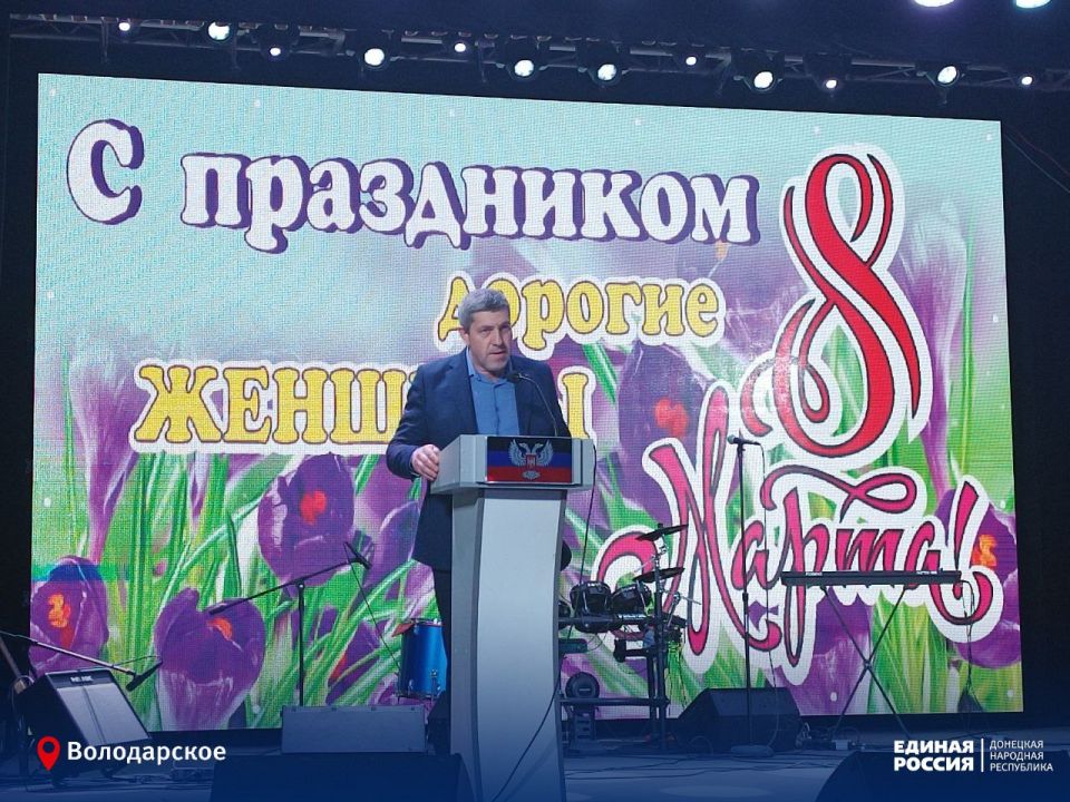 Накануне Международного женского дня в стенах Володарского Дома культуры прошел концерт, посвящённое прекрасной половине человечества Накануне Международного женского дня в стенах Володарского Дома культуры прошел концерт, посвящённое прекрасной половине человечества