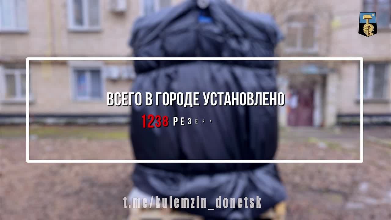 Алексей Кулемзин: За неделю в Донецке установили 35 дополнительных резервуаров с технической водой