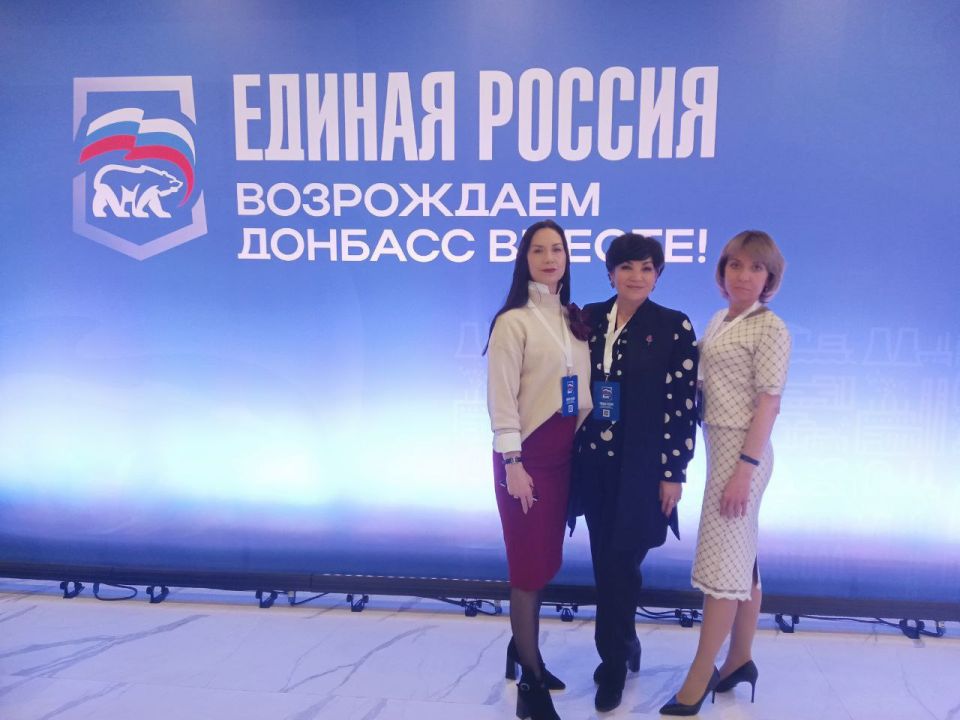 Голос женщин Донбасса на стратегической сессии «Единой России» Голос женщин Донбасса на стратегической сессии «Единой России»