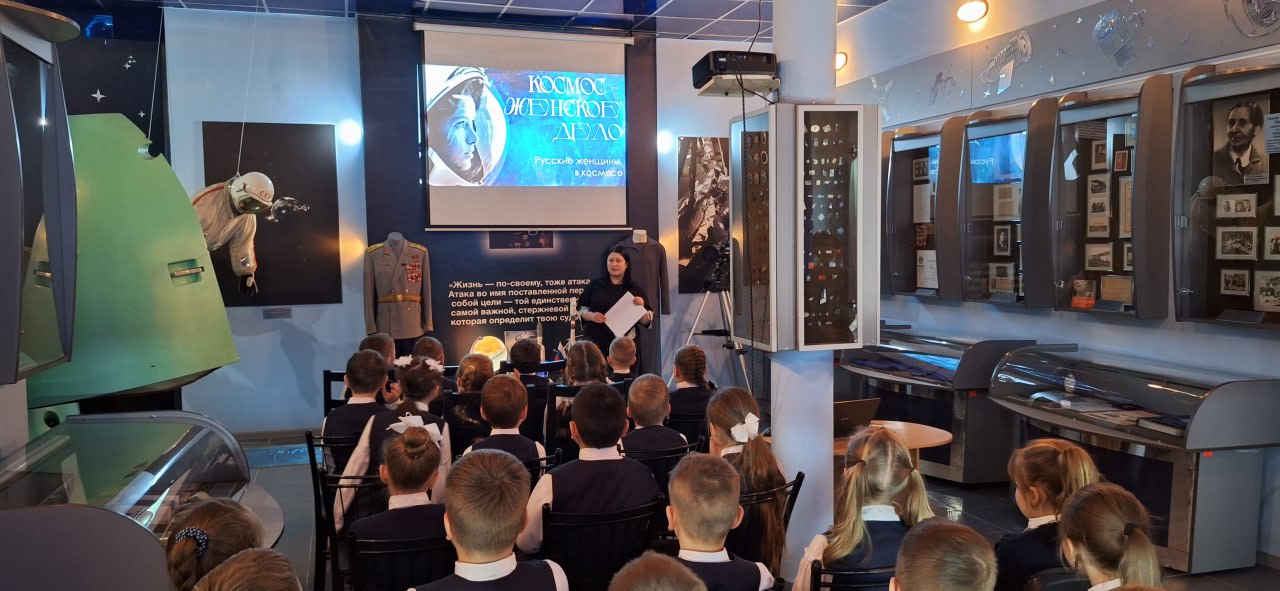 Интерактивный экскурс «Космос НЕ Женское дело» Интерактивный экскурс «Космос НЕ Женское дело»