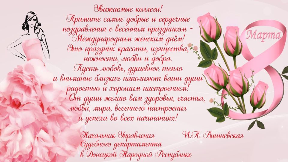 Начальник Управления Судебного департамента в ДНР отчиталась перед судейским сообществом ДНР о работе Управления в 2025 году Начальник Управления Судебного департамента в ДНР отчиталась перед судейским сообществом ДНР о работе Управления в 2025 году