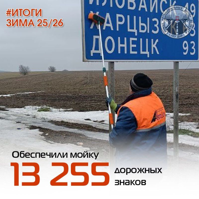 Как и обещали, подводим итоги работ по зимнему содержанию автомобильных дорог общего пользования Как и обещали, подводим итоги работ по зимнему содержанию автомобильных дорог общего пользования