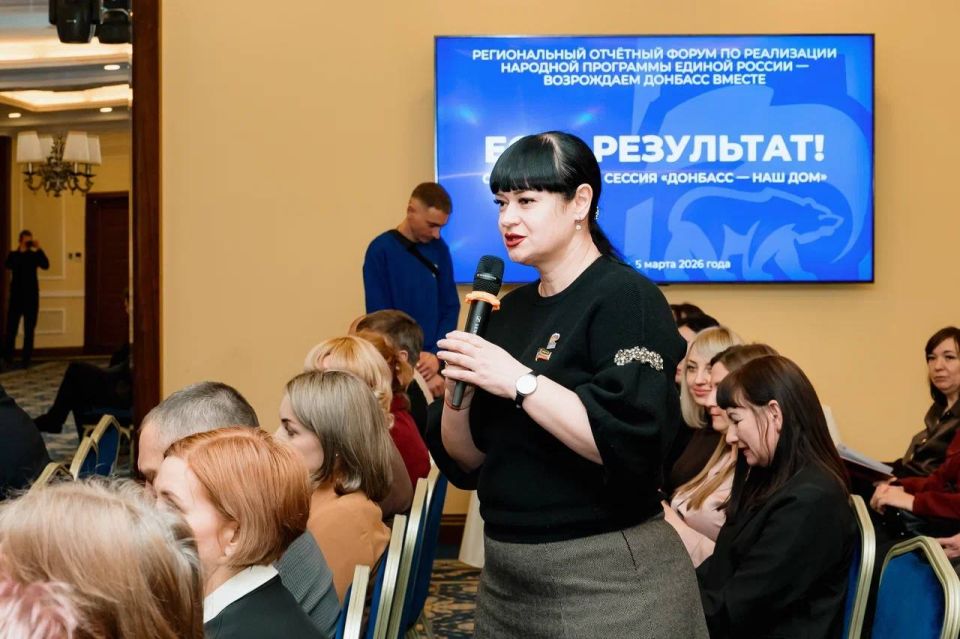 Донбасс — наш дом: от восстановления к развитию! Донбасс — наш дом: от восстановления к развитию!