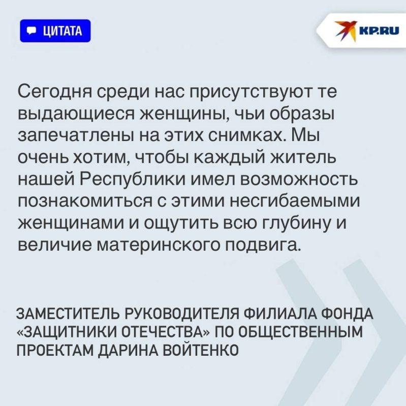 В Донецке открылась фотовыставка «Мать Героя» В Донецке открылась фотовыставка «Мать Героя»