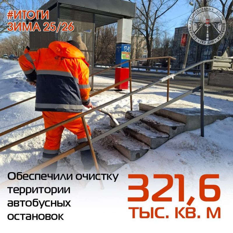 Как и обещали, подводим итоги работ по зимнему содержанию автомобильных дорог общего пользования Как и обещали, подводим итоги работ по зимнему содержанию автомобильных дорог общего пользования