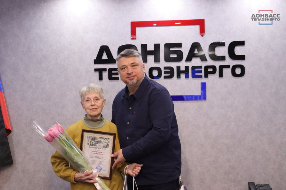 В КАНУН МЕЖДУНАРОДНОГО ЖЕНСКОГО ДНЯ В «ДОНБАССТЕПЛОЭНЕРГО» НАГРАДИЛИ ЖЕНЩИН-ВЕТЕРАНОВ ПРЕДПРИЯТИЯ В КАНУН МЕЖДУНАРОДНОГО ЖЕНСКОГО ДНЯ В «ДОНБАССТЕПЛОЭНЕРГО» НАГРАДИЛИ ЖЕНЩИН-ВЕТЕРАНОВ ПРЕДПРИЯТИЯ