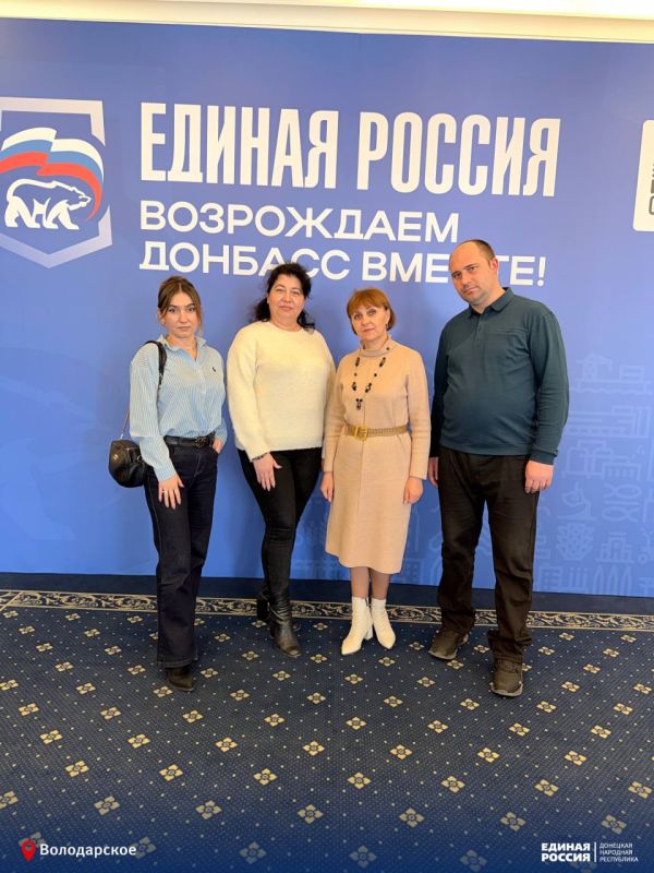 В Донецке состоялся региональный отчётный форум Единой России «Возрождаем Донбасс вместе — Есть результат!» В Донецке состоялся региональный отчётный форум Единой России «Возрождаем Донбасс вместе — Есть результат!»