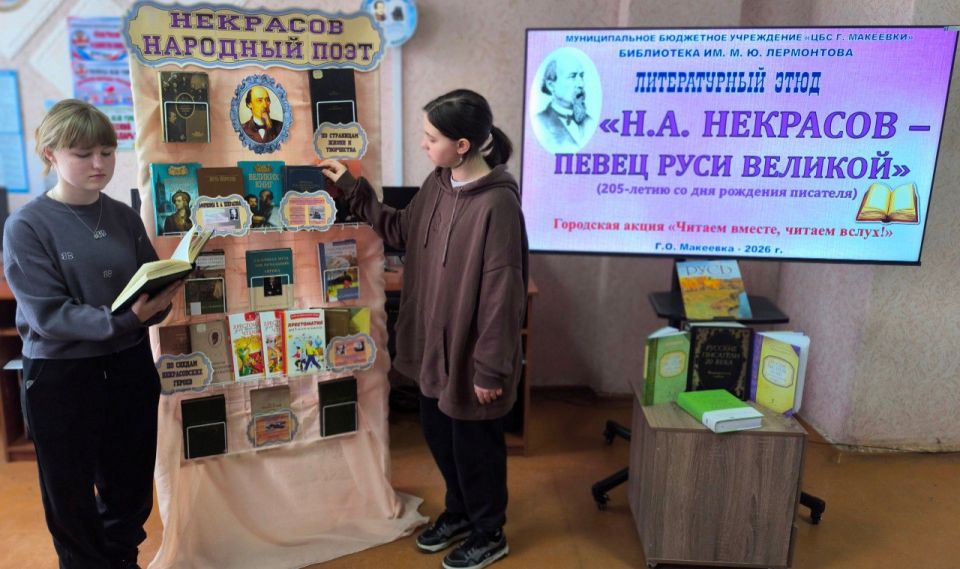 3 марта в библиотеке им. М. Ю. Лермонтова прошёл литературный этюд «Н. А. Некрасов — певец Руси великой», приуроченный к 205-летию поэта 3 марта в библиотеке им. М. Ю. Лермонтова прошёл литературный этюд «Н. А. Некрасов — певец Руси великой», приуроченный к 205-летию поэта