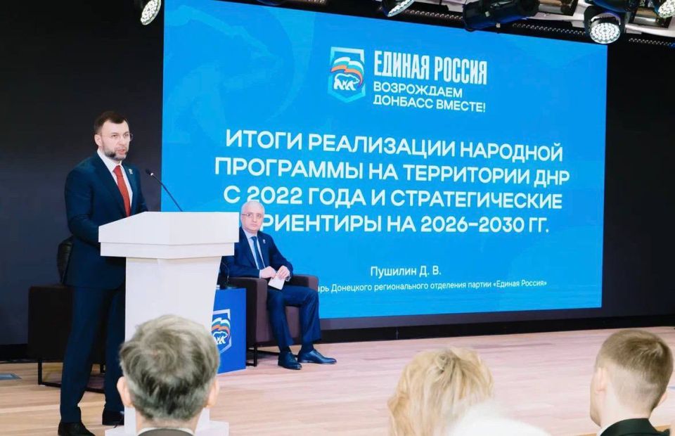 Делегация Мангушского округа приняла участие в форуме «Единой России» в Донецке Делегация Мангушского округа приняла участие в форуме «Единой России» в Донецке