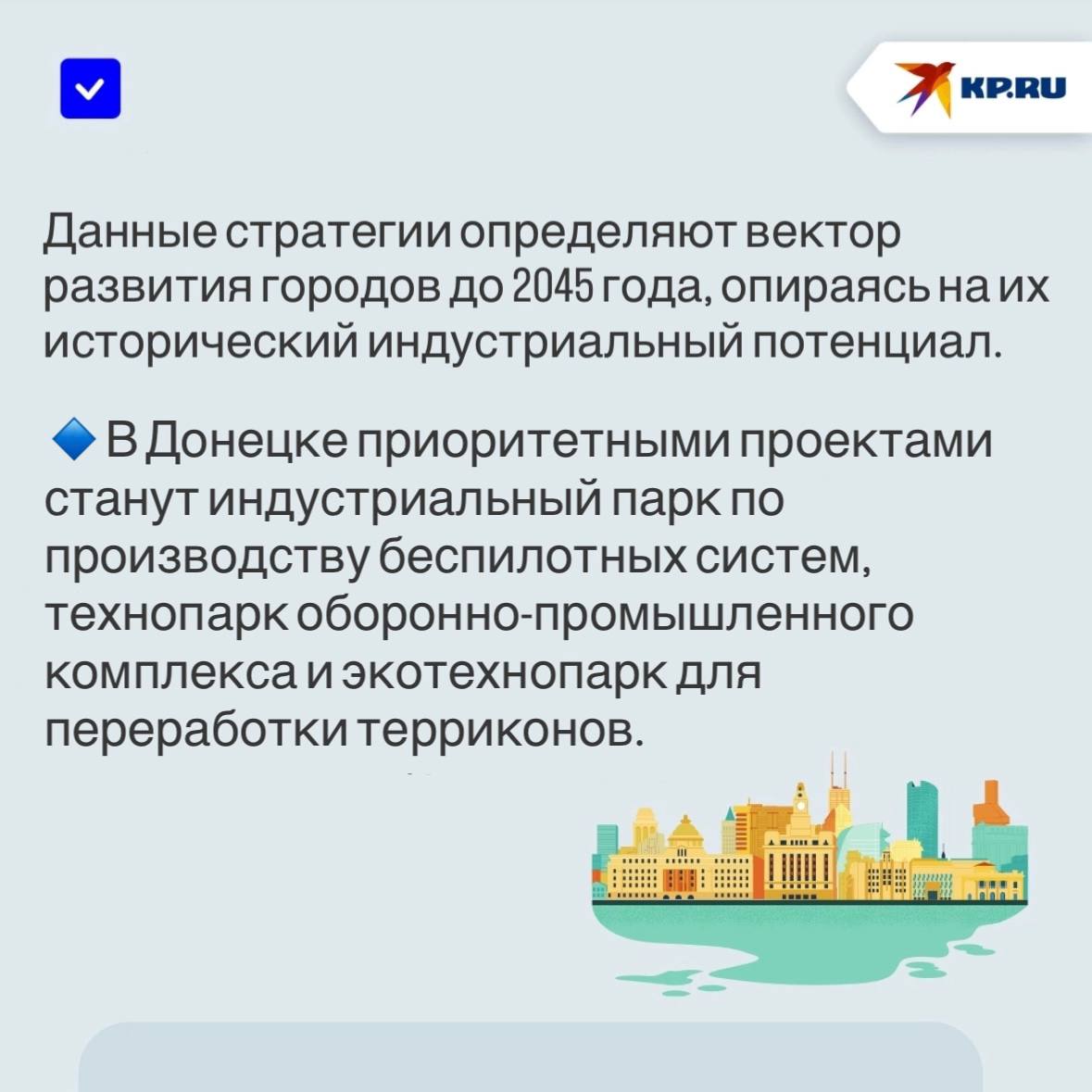 Индустриальный парк, авиастроение и переработка терриконов: В ДНР утверждены генпланы Донецка, Макеевки, Горловки, Снежного, Енакиево и Старобешево Индустриальный парк, авиастроение и переработка терриконов: В ДНР утверждены генпланы Донецка, Макеевки, Горловки, Снежного, Енакиево и Старобешево