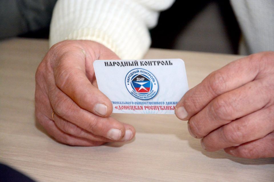 Вручение удостоверений народным контролерам Вручение удостоверений народным контролерам
