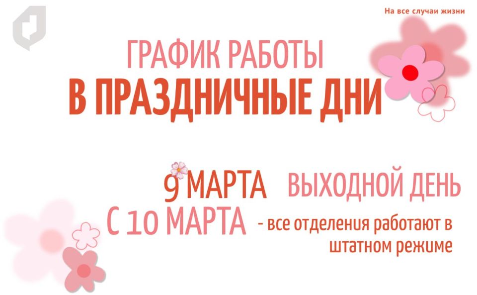 Полезные услуги и сервисы в зоне СПС Полезные услуги и сервисы в зоне СПС