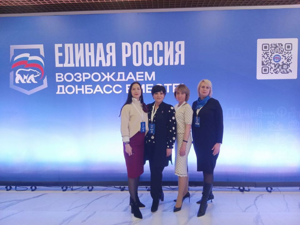 Голос женщин Донбасса на стратегической сессии «Единой России» Голос женщин Донбасса на стратегической сессии «Единой России»