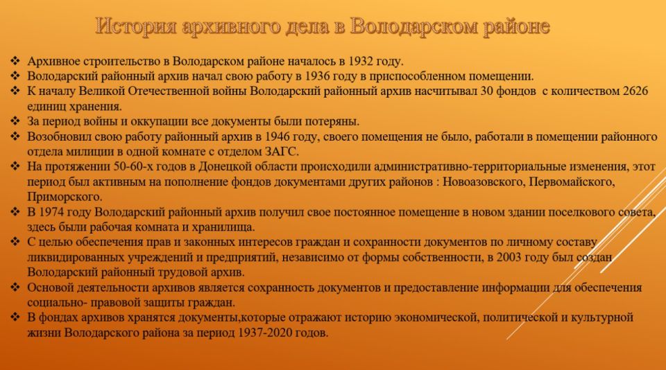 Хранители истории Володарского муниципального округа Хранители истории Володарского муниципального округа