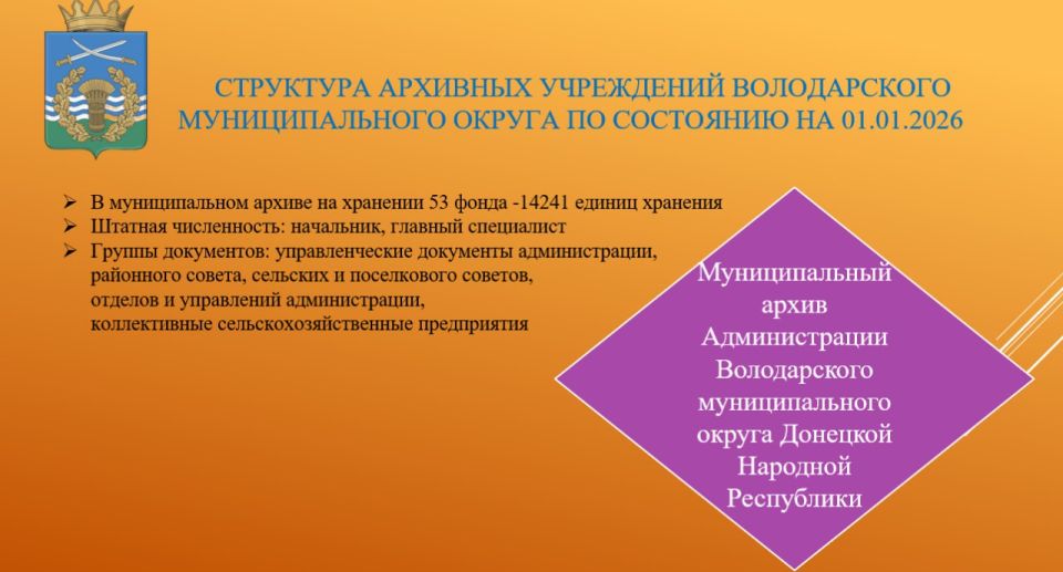 Хранители истории Володарского муниципального округа Хранители истории Володарского муниципального округа