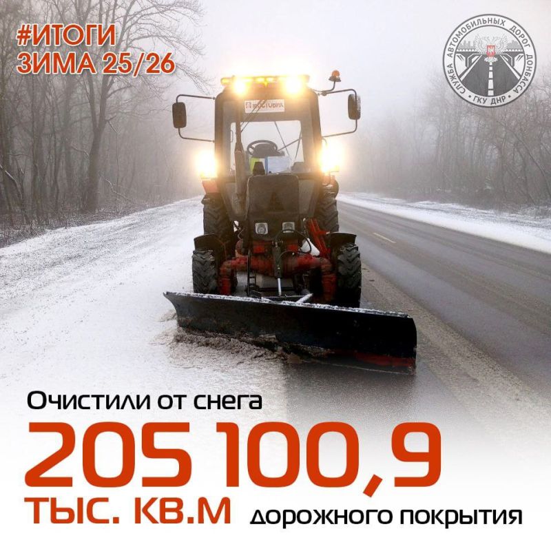 Как и обещали, подводим итоги работ по зимнему содержанию автомобильных дорог общего пользования Как и обещали, подводим итоги работ по зимнему содержанию автомобильных дорог общего пользования