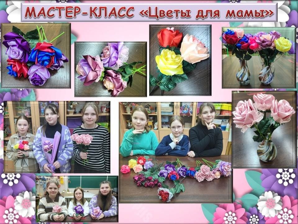 Необычное занятие кружка «Волшебница» Светлодарского ЦДЮТ прошло в формате мастер-класса «Цветы для мамы», приуроченного к празднованию Международного женского дня Необычное занятие кружка «Волшебница» Светлодарского ЦДЮТ прошло в формате мастер-класса «Цветы для мамы», приуроченного к празднованию Международного женского дня