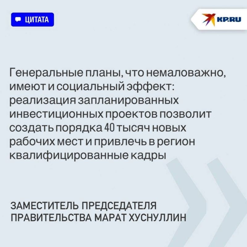 Индустриальный парк, авиастроение и переработка терриконов: В ДНР утверждены генпланы Донецка, Макеевки, Горловки, Снежного, Енакиево и Старобешево Индустриальный парк, авиастроение и переработка терриконов: В ДНР утверждены генпланы Донецка, Макеевки, Горловки, Снежного, Енакиево и Старобешево