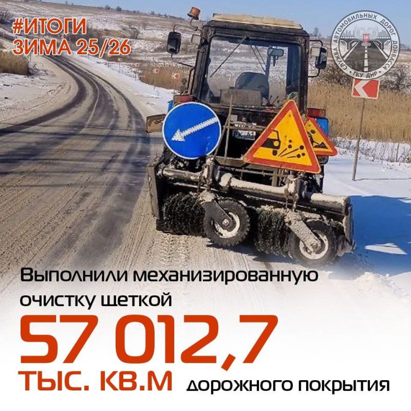 Как и обещали, подводим итоги работ по зимнему содержанию автомобильных дорог общего пользования Как и обещали, подводим итоги работ по зимнему содержанию автомобильных дорог общего пользования