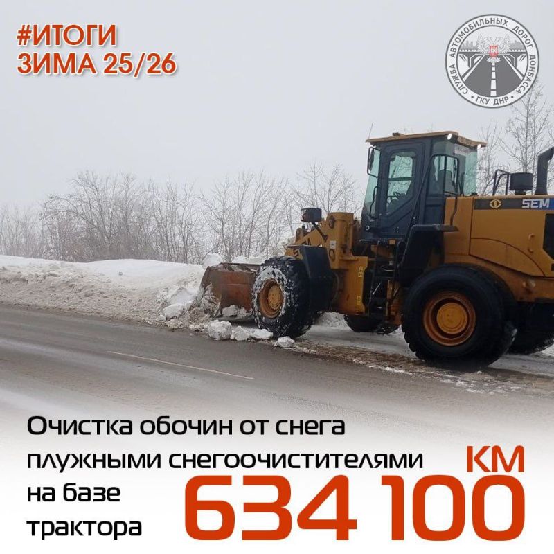 Как и обещали, подводим итоги работ по зимнему содержанию автомобильных дорог общего пользования Как и обещали, подводим итоги работ по зимнему содержанию автомобильных дорог общего пользования