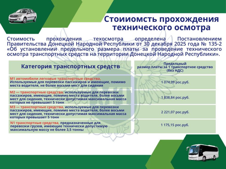 О правилах регистрации автомобилей и техосмотре в ДНР О правилах регистрации автомобилей и техосмотре в ДНР