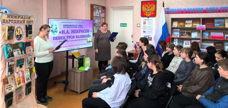 3 марта в библиотеке им. М. Ю. Лермонтова прошёл литературный этюд «Н. А. Некрасов — певец Руси великой», приуроченный к 205-летию поэта 3 марта в библиотеке им. М. Ю. Лермонтова прошёл литературный этюд «Н. А. Некрасов — певец Руси великой», приуроченный к 205-летию поэта