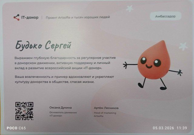 Команда всероссийского проекта «IT-донор» выразила официальную благодарность ФГУП «Железные дороги Новороссии» за активное участие сотрудников в донорском движении Команда всероссийского проекта «IT-донор» выразила официальную благодарность ФГУП «Железные дороги Новороссии» за активное участие сотрудников в донорском движении