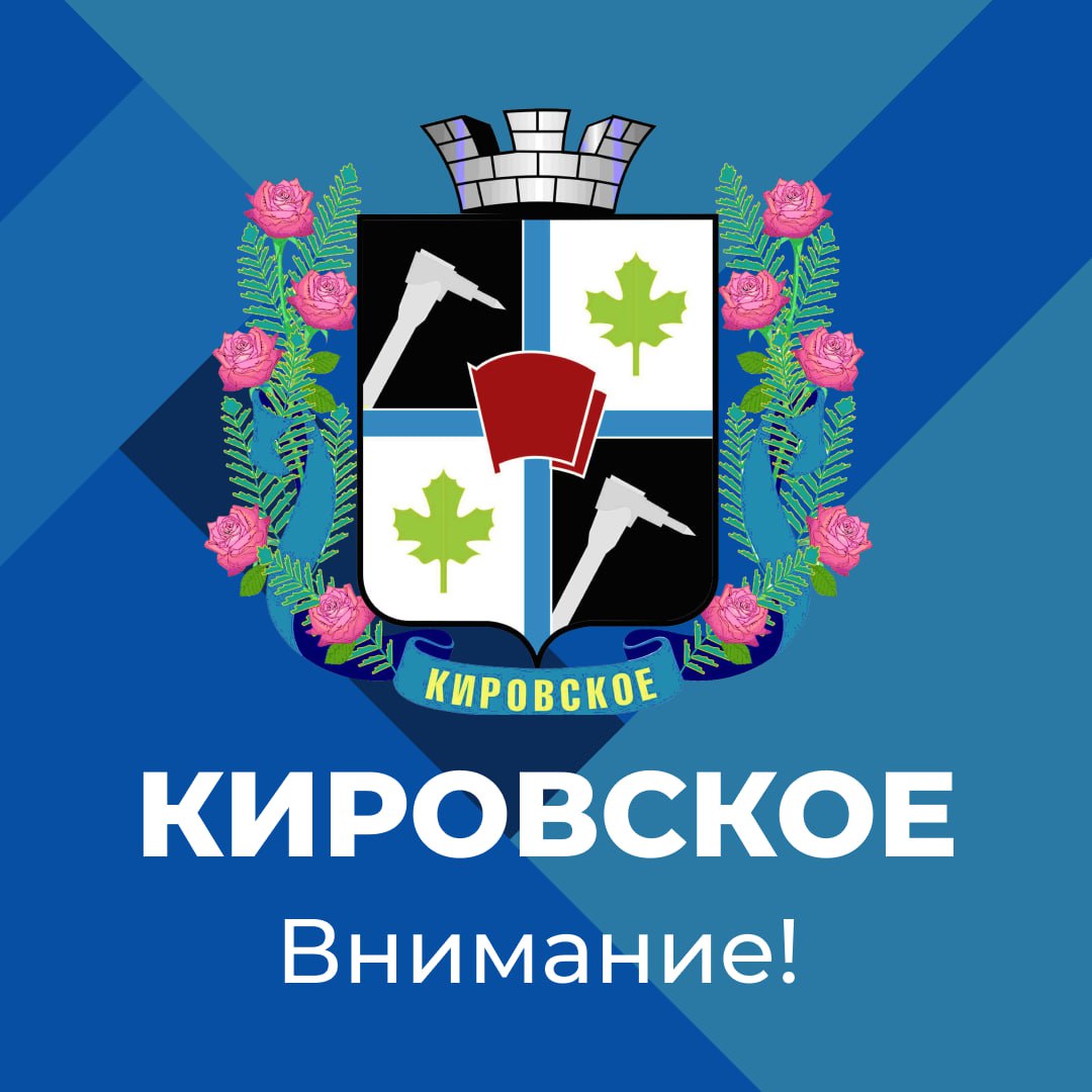 Уважаемые кировчане!. Для скорейшего восстановления теплоснабжения в Кировском ведутся работы по подключению модульных котельных к теплопунктам