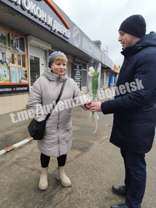 Сегодня сотрудники администрации городского округа Донецк вышли на улицы города, чтобы подарить женщинам немного весеннего настроения в честь Международного женского дня Сегодня сотрудники администрации городского округа Донецк вышли на улицы города, чтобы подарить женщинам немного весеннего настроения в честь Международного женского дня