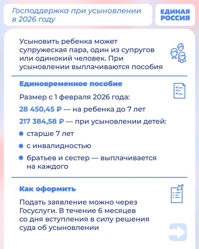 Усыновление ребёнка — важный и ответственный шаг Усыновление ребёнка — важный и ответственный шаг