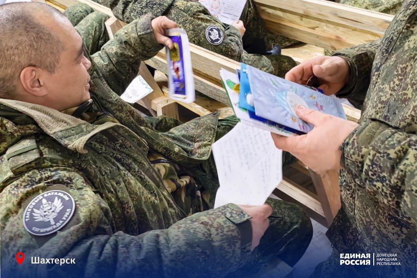 Школьники Шахтёрска подхватили благотворительную инициативу Женского движения Единой России по поддержке СВО Школьники Шахтёрска подхватили благотворительную инициативу Женского движения Единой России по поддержке СВО