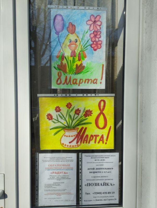 В преддверии Международного женского дня 8 Марта воспитанники Участка дополнительного детского досуга Детской железной дороги Донецкого филиала ФГУП "ЖДН" поздравили любимых мам и бабушек! В преддверии Международного женского дня 8 Марта воспитанники Участка дополнительного детского досуга Детской железной дороги Донецкого филиала ФГУП "ЖДН" поздравили любимых мам и бабушек!