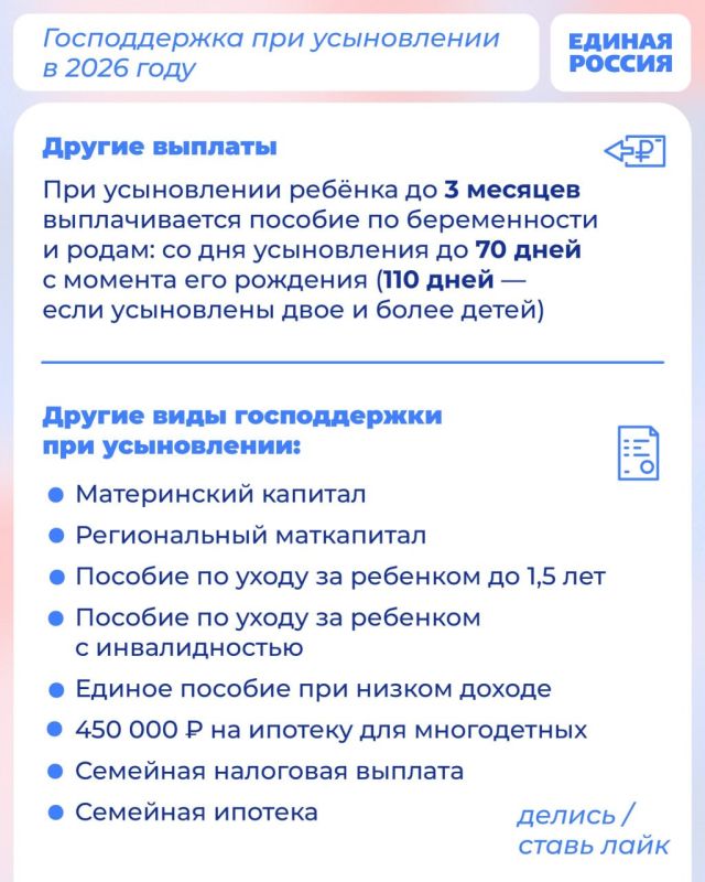Усыновление ребёнка — важный и ответственный шаг Усыновление ребёнка — важный и ответственный шаг
