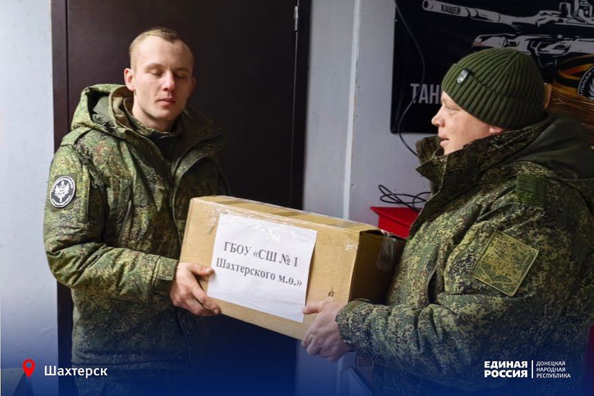 Школьники Шахтёрска подхватили благотворительную инициативу Женского движения Единой России по поддержке СВО Школьники Шахтёрска подхватили благотворительную инициативу Женского движения Единой России по поддержке СВО