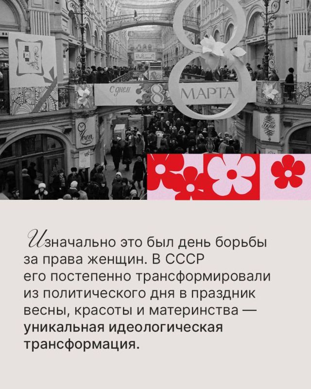 Что такое 8 марта и в чем его особенность именно для нашей страны Что такое 8 марта и в чем его особенность именно для нашей страны