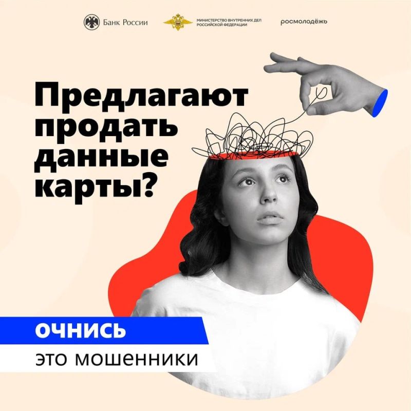 Не ведитесь на уловки мошенников! Не ведитесь на уловки мошенников!