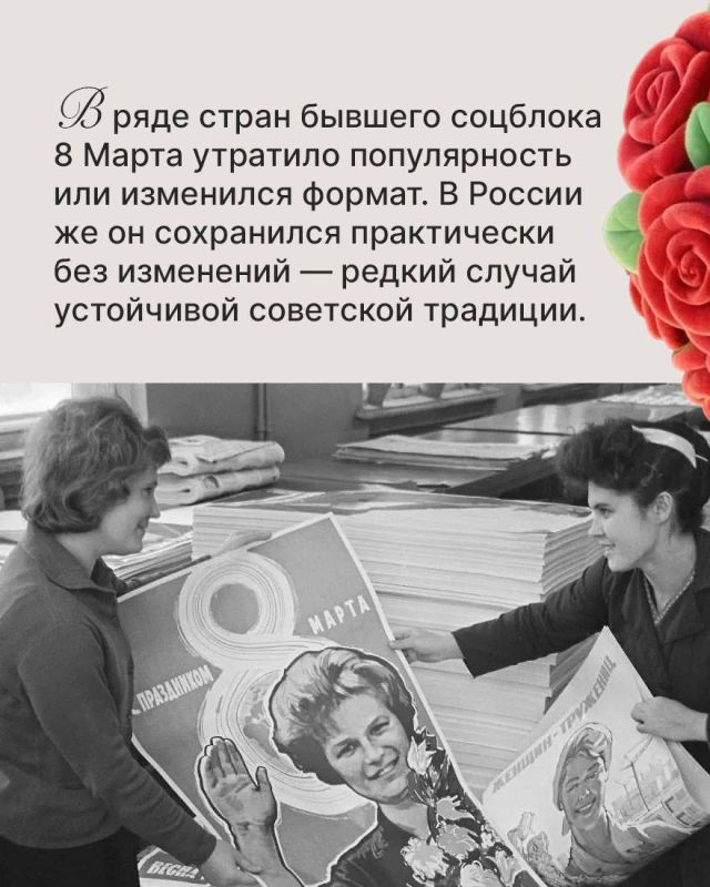 Что такое 8 марта и в чем его особенность именно для нашей страны Что такое 8 марта и в чем его особенность именно для нашей страны