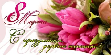 ��������� ��������: �������, ����� �������!. ������� ��������� ������������ � ������������� ������� ���� 8 �����! ���� �������� ��������� �������, ����� � ��������