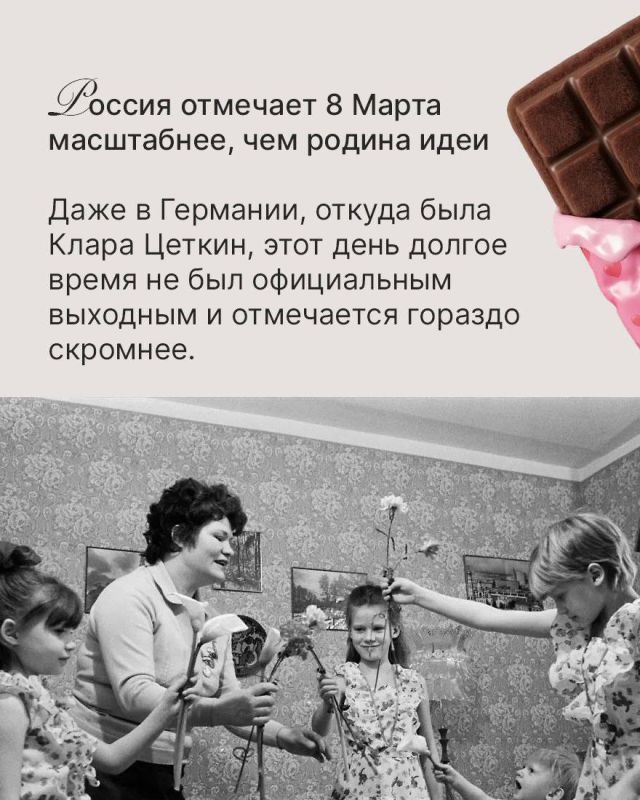 Что такое 8 марта и в чем его особенность именно для нашей страны Что такое 8 марта и в чем его особенность именно для нашей страны