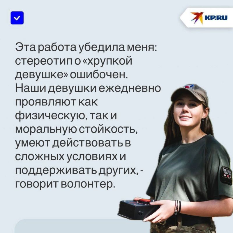 «Стереотип о «хрупкой девушке» ошибочен»: Волонтер из Донецка София Герасимова рассказала, как пример ее мамы научил стойкости и умению преодолевать трудности «Стереотип о «хрупкой девушке» ошибочен»: Волонтер из Донецка София Герасимова рассказала, как пример ее мамы научил стойкости и умению преодолевать трудности