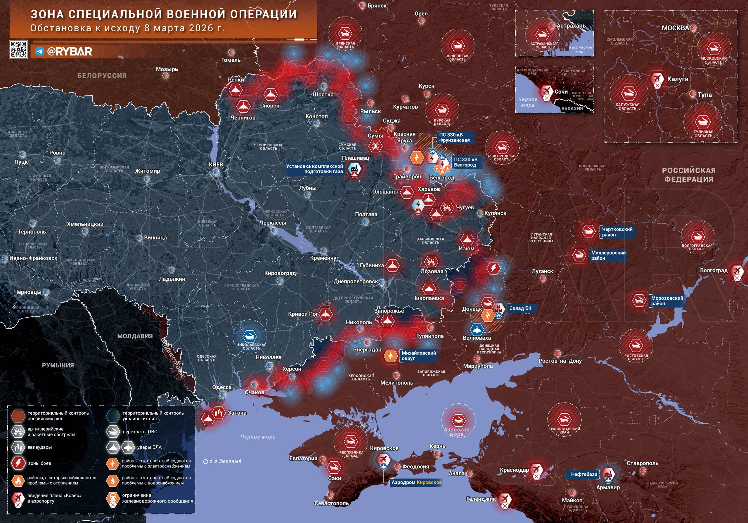 Хроника специальной военной операции